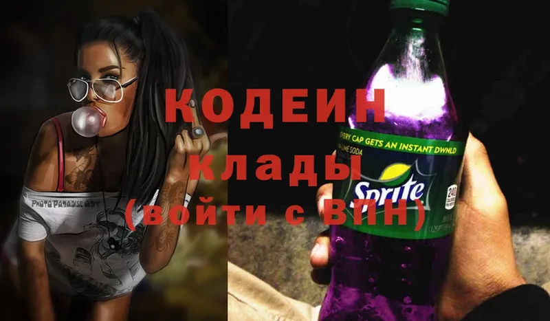 купить   Александров  Кодеиновый сироп Lean Purple Drank 