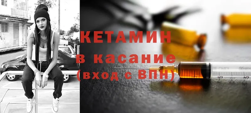 Кетамин ketamine Александров